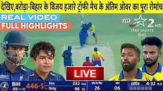 Vijay Hazare Trophy Full Highlights Match 2025 | Vaibhav 256 runs | Hardik 157 Run Highlights