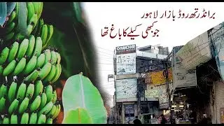 #BrandrethRoad- Markets of #Lahore