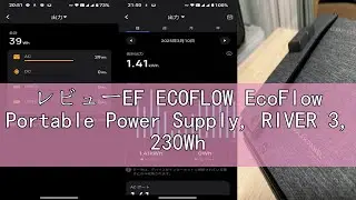 レビューEF ECOFLOW EcoFlow Portable Power Supply, RIVER 3, 230Wh Capacity, Lithium Iron Phosphate Batter