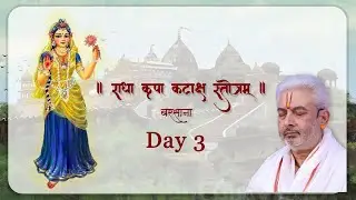 Radha Krupa Kataksh Stotra  || Barsana Day 3 || Rushivarji