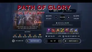 Black Desert Mobile - Path Of Glory : Rift 20, 21, 22