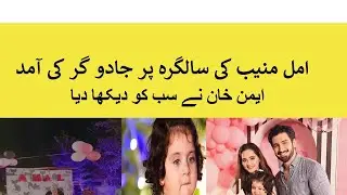 Amal Muneeb second Birthday party 2021  I Mano Life Diary