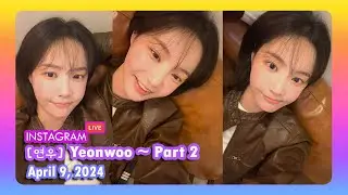 [ 연우 ] Yeonwoo Instagram Live - 20240409 ~ Part 2