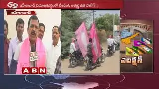 TRS Leaders supports Zaheerabad TRS MP Candidate BB Patil Campaign | ABN Telugu