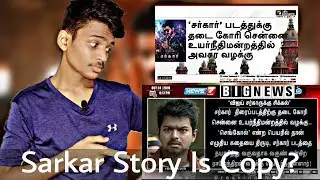 One man filed Case about Sarkar story is Copy - Sarkar become trouble