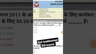 #bsf tradesman answer key 80+ score