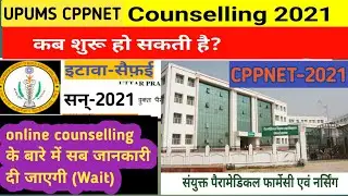 upums cppnet counselling date 2021 | cppnet Nursing and paramedical counselling date