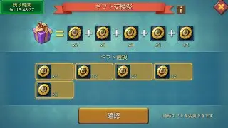 交換祭走ろ～【ローモバ】