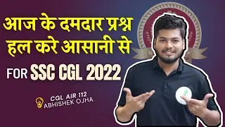 SSC CHSL 2022 NOTIFICATION OUT!! सब कुछ बदल दिया  | By - Abhishek Ojha Sir 🔥🔴