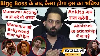 BiggBoss के बाद जानिए कैसा होगा Munawar,Abhishek,Mannara,Ankita का carrier|Saurish Sharma प्रिडिक्शन