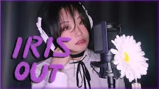 아이리스 아웃 IRIS OUT - 🌕달밤이 Dalbami🌕 One Take Cover