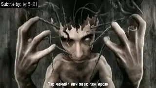 Аймшгийн бүүвэйн дуу shune bitgii sons Тили Тили бом