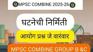 भारतीय संविधान, घटना निर्मिती 