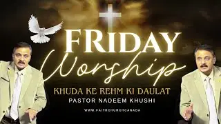 Khuda ke || rehm ki || daulat ( خُدا کے رحم کی دولت )