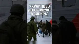 🚨Are Ukrainians being sent to Siberia?