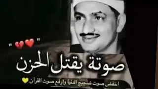 تلاوة خاشعة مؤثرة من سورة الحجر للشيخ المنشاوي رحمه الله