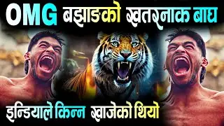 बझाङको खतरनाक बाघ भनिने रवीन्द्र ढाट आखिर को हुन ? Bajhang Ko Bagh, Rabindra Dhant