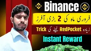 Binance February Offers || Binance New Month 2 Best Offers Guide