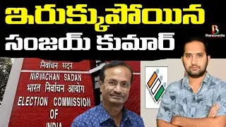Mumbai Police Will Arrest Sanjay CSDS Kumar | ఈసీపై ఫేక్ రిపోర్ట్ తో ఇరుక్కుపోయిన సంజయ్ కుమార్
