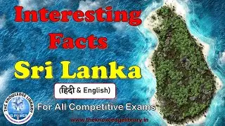 30 Interesting Facts About Sri Lanka | Unknown Sri Lanka Facts | Amazing Facts Sri Lanka for Kids