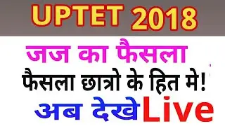 UPTET-2018 LIVE UPDATE FROM HIGH COURT/कोर्ट से सीधा प्रसारण