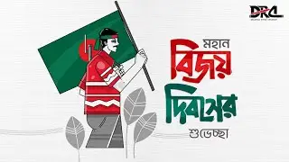 Victory day illustration I Professional illustration I বেসিক ড্রয়িং I Bangla Typography I Character