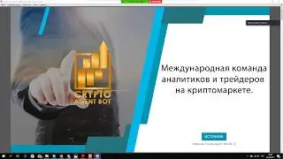 Презентация Crypto Agent Bot и BitPoly Bot