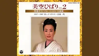 のれん一代