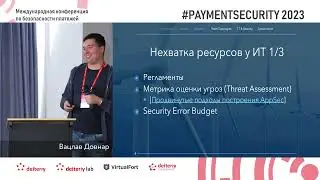 Team Topologies и другие звери. Решаем конфликты и создаём доверие между ИТ и ИБ