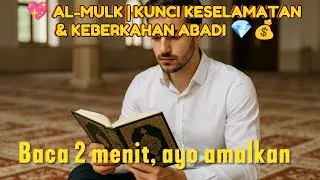💖 AL-MULK | KUNCI KESELAMATAN & KEBERKAHAN ABADI 💎💰