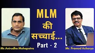 MLM की Sachayi ...(Part -2) | Mr.Pramod Acharya | Modicare | Global Red Diamond Director