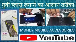 Uv glass lagane ka asaan tarika uv glass u&i uv glass kese lagye realme 11pro + uv glass accessories