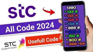 Latest stc sim secret code | stc sim all code 2024 | stc sim ke sabhi secret code janiye