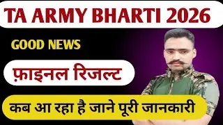 GOOD NEWS//TA ARMY BHARTI FAINAL RESULT 2026//INDIAN ARMY BHARTI #trending 