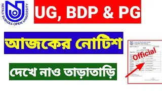 NSOU UG,BDP & PG important notice//nsou update today.
