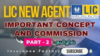 LIC New Agent Important Concept And Commission | Part - 2 | Explained In Tamil