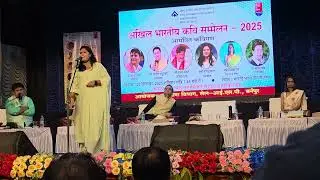 ऐसी प्रेम कविता जो सीधे दिल तक जाएगी | अखिल भारतीय कवि सम्मेलन 2025 #India #hindi  #kavi #2026 #new