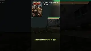 День 17 разработки DNO Streets | Карта стала больше! #gamedev #игры #gamedevblog #бомж