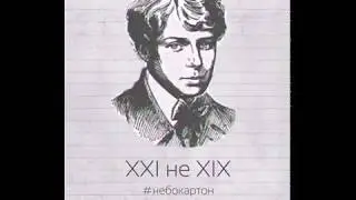 Начинающий поэт Григорий Руденко — XXI не XIX