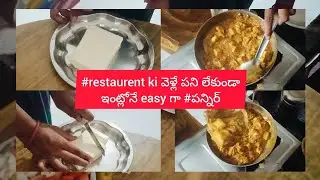 # restaurant ki వెల్లే పని లేకుండా ఇలా ఇంట్లోనే easy gaa cheskondi