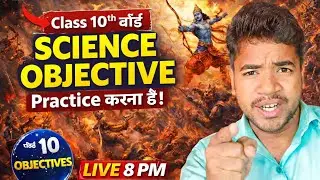10th Chemistry Objective Class is Live