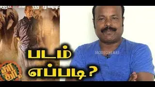 DhaDha 87 Movie Review By Jackie Sekar | Charuhassan | Janagaraj | Saroja | Vijay Sri G