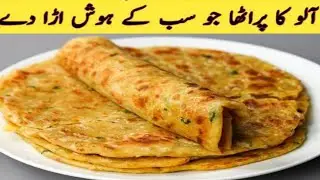 Soft And Yummy Potato Paratha Recipe By Saima niazi l نرم اور یمی آلو کے پراٹھے بنانے کا طریقہ 