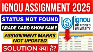 IGNOU Assignment Status Not Updated? IGNOU Assignment Status Kaise Check Kare | Dec 2025 Result