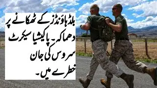 Blood Hounds | Ep 13 | Pakishia Secret Service Ki Jaan Khatray Main