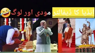 Indian's media funny reaction 😆 in narender modi 😄 🤣🤣