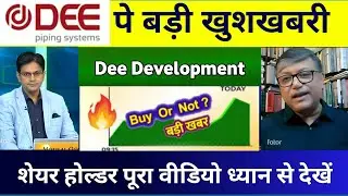 Dee Development share &bull; dee development share latest news 💥 dee development share news 04 December