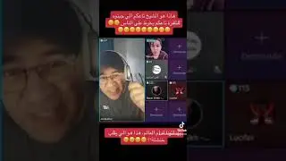 Mariah Stella Jack & Lucifer Vs Cheikh Nacer erraqi de Khenchela