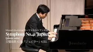 モーツァルト＝フンメル：交響曲第41番 ハ長調「ジュピター」 K. 551（ピアノソロ）