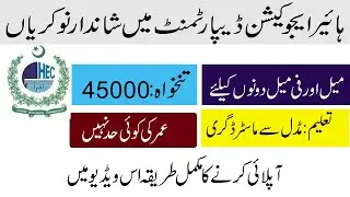 Punjab Higher Education jobs 2021 | Higher Education Lahore jobs 2021